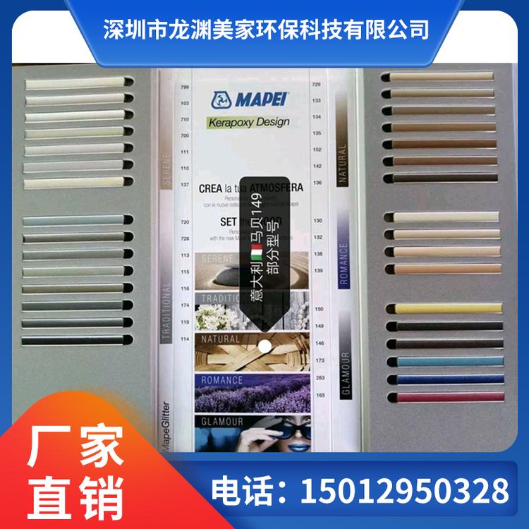 意大利马贝彩砂 马贝施工公司 进口马贝彩砂 深圳马贝彩砂