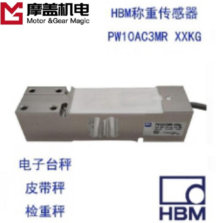 西安称重传感器厂家直销    德国HBM PW6DC3/15KG传感器
