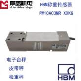 西安称重传感器厂家直销    德国HBM PW6DC3/15KG传感器 传感器售卖