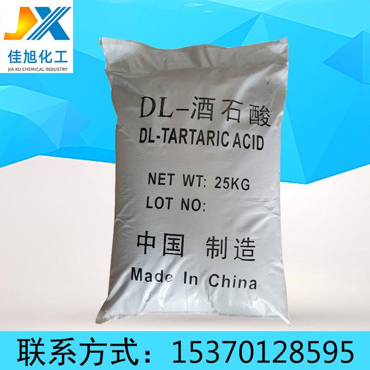 批发供应国标99%DL-酒石酸 工业级酒石酸