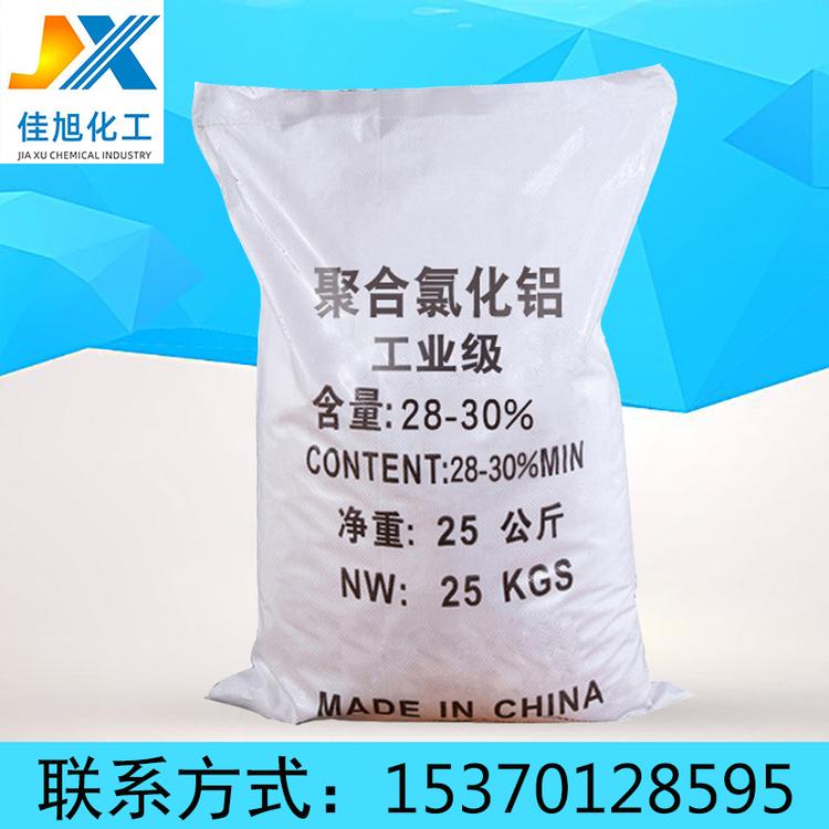 聚合氯化铝 絮凝沉淀剂 污水处理聚合氯化铝