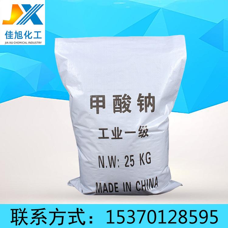 现货供应工业级甲酸钠 白色结晶甲酸钠