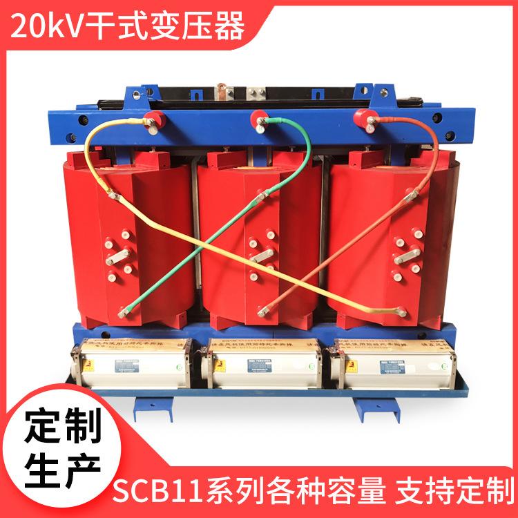 达源电力厂家现货_20KV干式电力变压器_SCB11-2500KVA三相干式电力变压器可定制