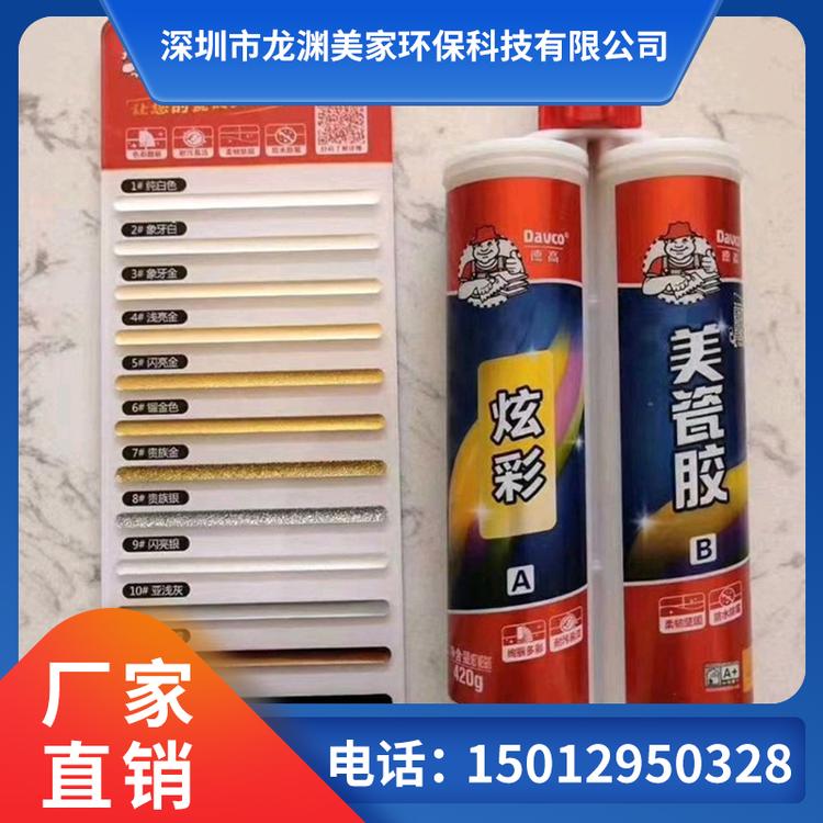 德高美缝剂 卓高美缝剂  瓷砖美缝价格