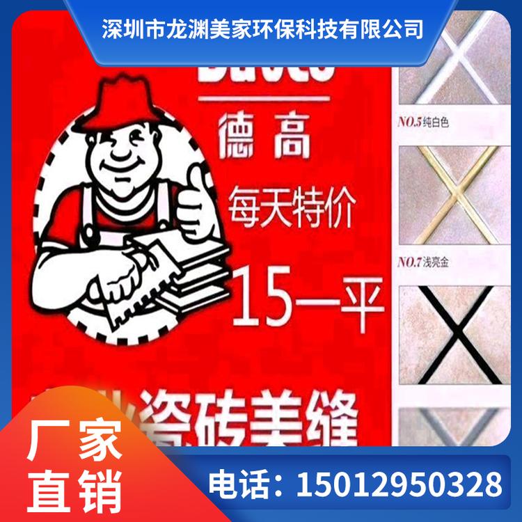 卓高美缝剂  瓷砖美缝价格 德高美缝剂