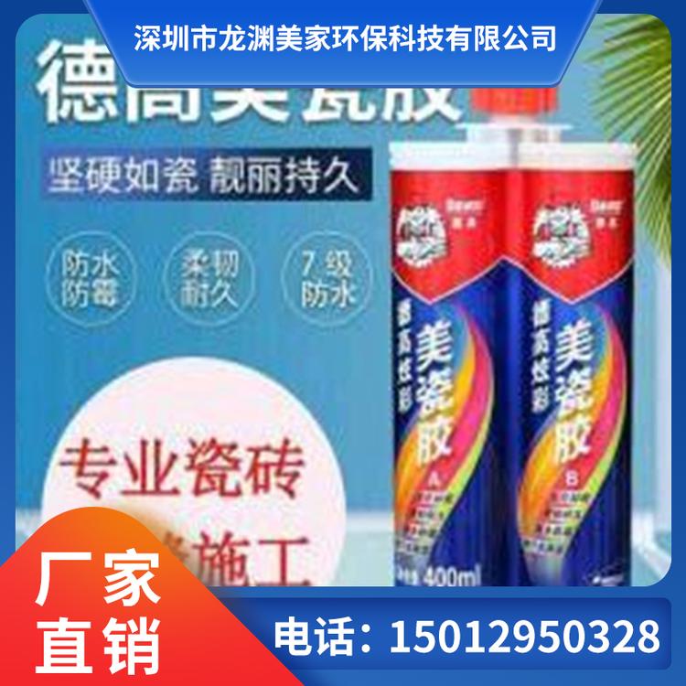 瓷砖美缝价格 德高美缝剂 卓高美缝剂