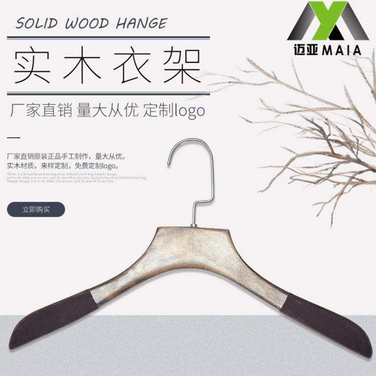 无漆实木植绒衣架服装店男女装LOGO定制原木色衣架