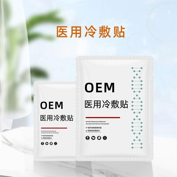医用冷敷贴医美护肤面膜补水保湿术后修护美容院修复面膜oem