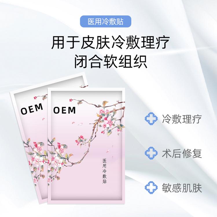 医用冷敷贴医美无菌面膜补水保湿术后修护美容院修复面膜