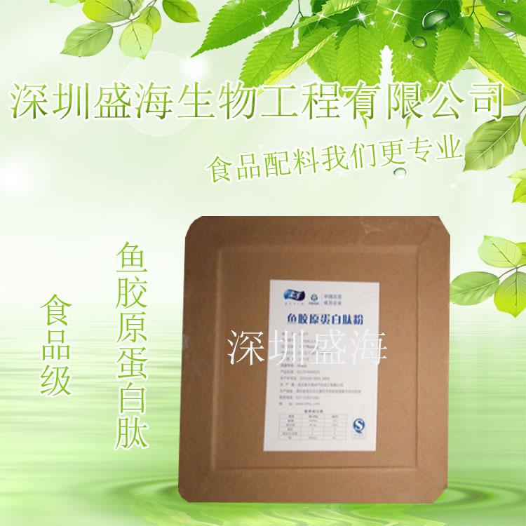 供应 鱼胶原蛋白肽 食品级 深海鱼胶原蛋白粉 用途作用