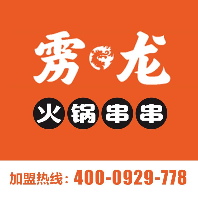 重庆特色串串香推荐加盟 雳龙串串香