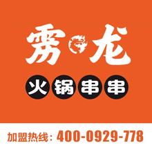 重庆特色串串香推荐加盟 雳龙串串香