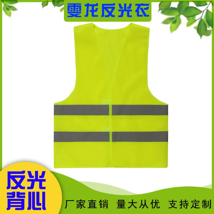 反光衣服男 反光衣厂家 反光衣标准 出厂价
