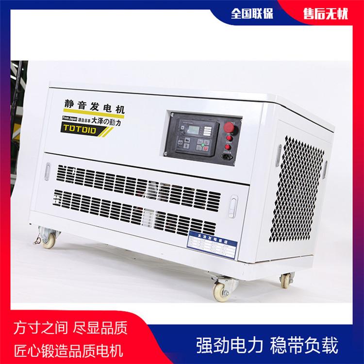 电脑控制20kw汽油发电机TOTO20性价比高
