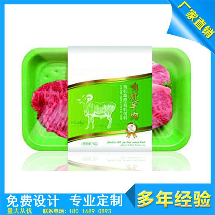 陕西高阻隔气调保护生鲜托盒  食品气调包装盒  充混合气体气调包装