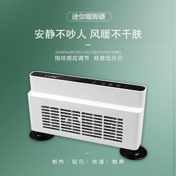2020新款暖风机800W暖脚器智能家用大功率取暖器办公室礼品定制一件代发