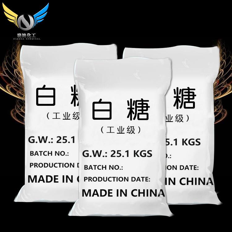 现货出售工业白糖 建筑缓凝剂工业白糖厂家