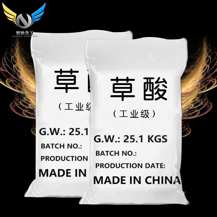 现货出售草酸国标清洗除垢用草酸 工业级无水草酸