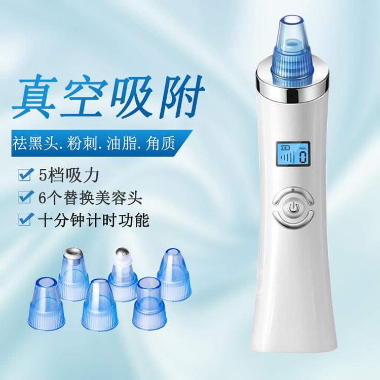 吸黑头去黑头油脂角质毛孔清洁仪器