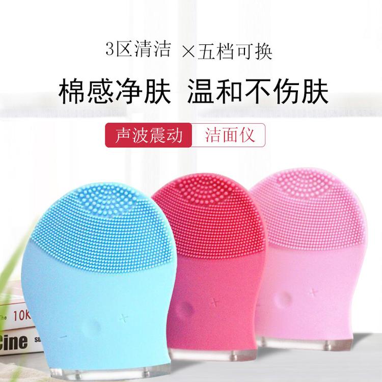 硅胶洁面仪面部洗脸仪器电动洗脸仪