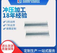 苏州<em>电子电器</em>冲压件 精密电子冲压件
