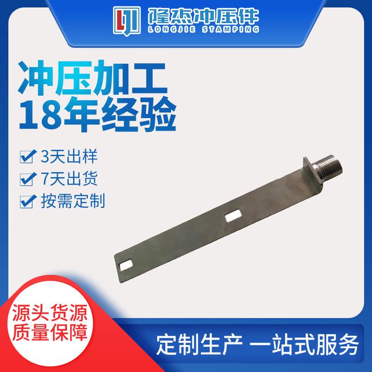 冲压件电子产品 冲压电子产品 电子产品件冲压 电子产品冲压厂 电子产品冲压件厂商 苏州电子产品冲压加
