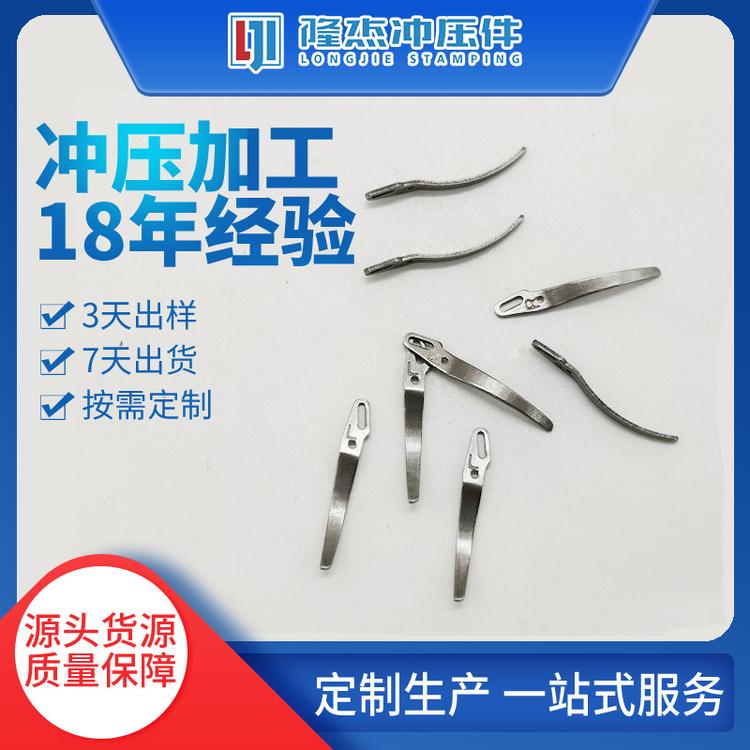 医疗器械冲压件 医疗手术钳剪刀   精密冲压件生产厂家