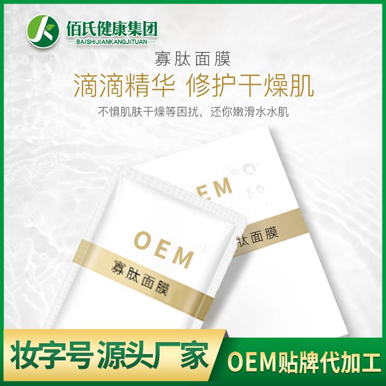 寡肽富勒烯面膜滋润面膜 玻尿酸蚕丝面膜补水舒缓OEM贴牌代加工
