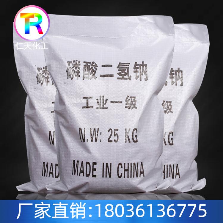 出售磷酸二氢钾工业级 高含量98%磷酸二氢钾
