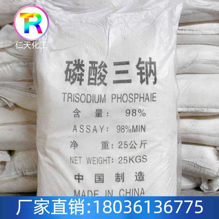 长期现货出售工业级磷酸三钠 磷酸三钠 水处理除垢