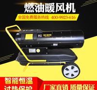 山东富博供应工业燃油暖风炉柴油大功率养殖场取暖器大棚暖风机烘干用热风炉机