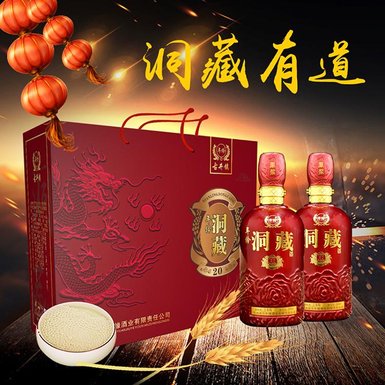 定制白酒团购酒品种洞藏老酒