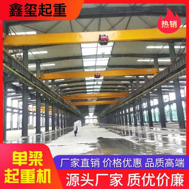 鑫玺起重 单梁起重机 单梁起重机厂家
