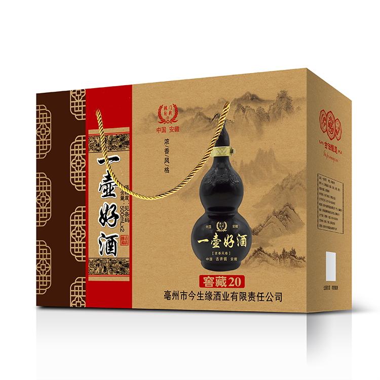 窖藏白酒 今生缘酒业 一壶好酒 安徽古井厂家直销