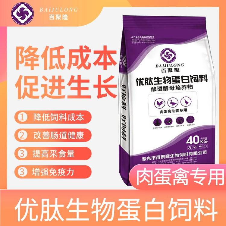 生物发酵  百聚隆  蛋禽饲料  牛羊饲料原料