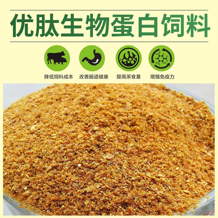 干饲料原料  批发好价  山东饲料  生物发酵饲料