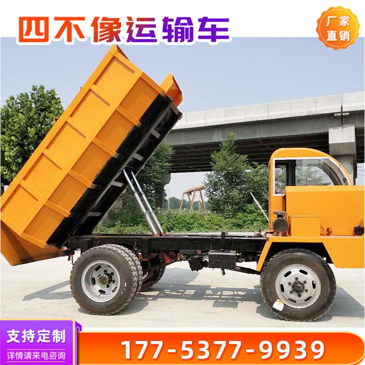 工地工程四不像运输车 农用四不像厂家专业生产四不像运输车
