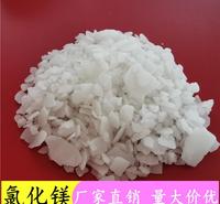 氯化镁  鼎昊化工  厂家直销氯化镁  工业级六水氯化镁批发  量大价优