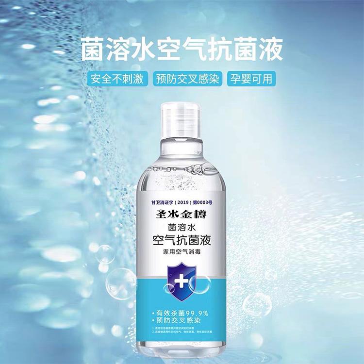 广州广谱消毒剂贴牌  家庭除菌液生产商 库存充足