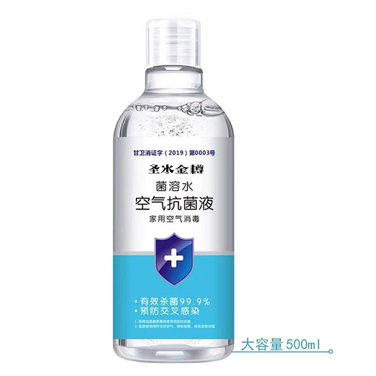 天津消毒喷雾 家居消毒喷雾 杀菌消毒喷雾批发