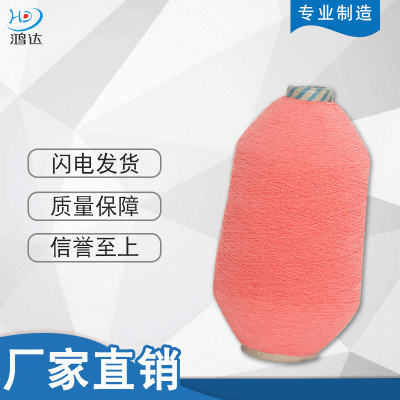 氨纶松紧线 42橡筋线 橡筋线氨纶 橡筋线厂家