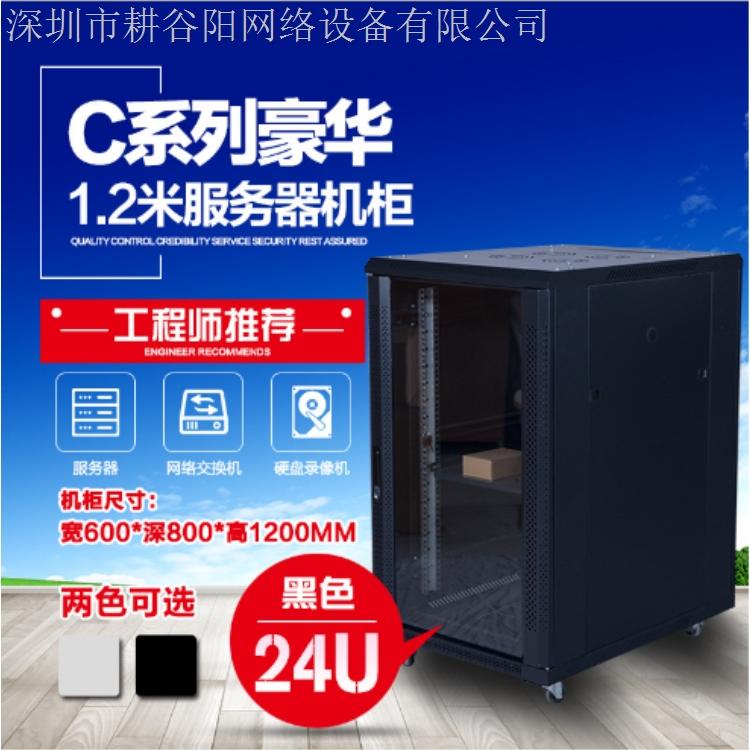 定制网络服务器机柜 规格600mm*600mm*1200mm