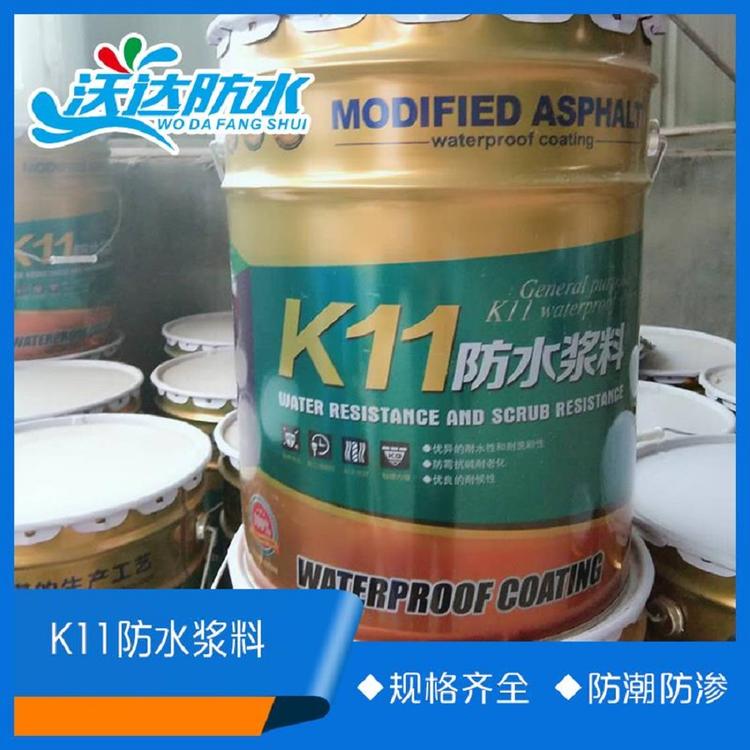 为您提供多种规格K11防水涂料  K11防水浆料  楼房建筑外墙专用产品