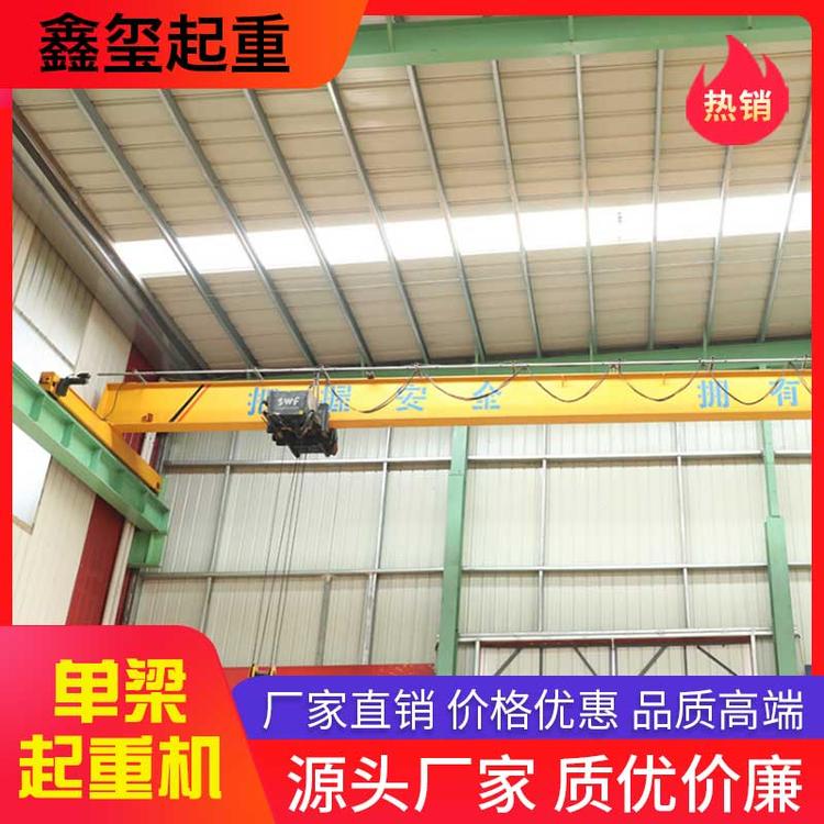 鑫玺起重 单梁起重机 电动单梁桥式起重机生产厂家
