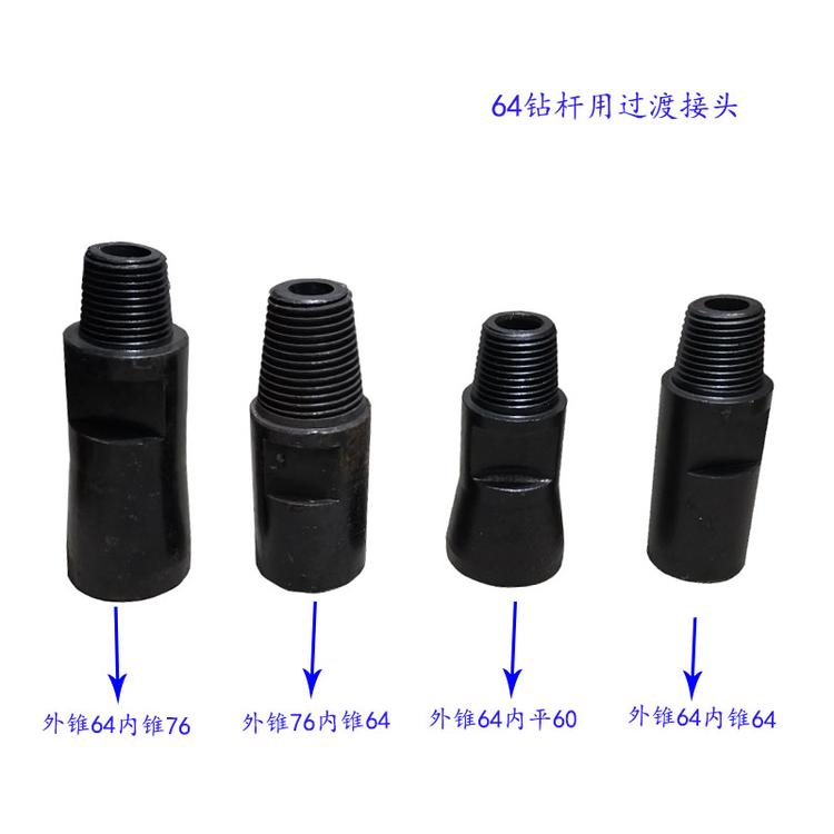 64锥丝钻杆过度接头开山钻机变接接90/HD35冲击器过渡接手76变64