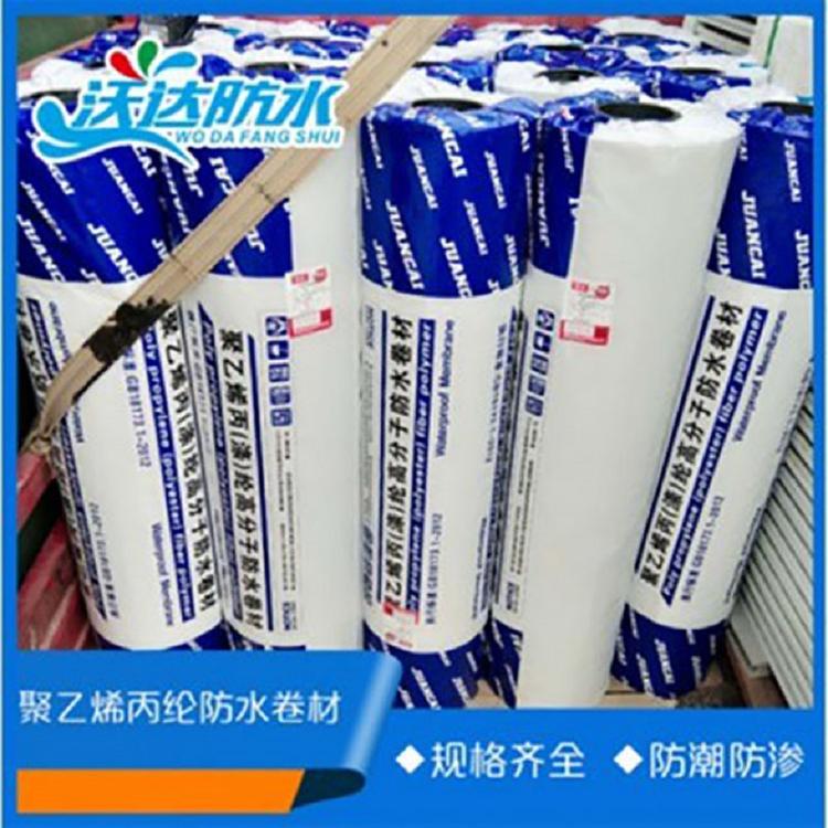 国标聚乙烯丙纶防水卷材  丙纶防水卷材  卫生间楼房建筑用防水产品