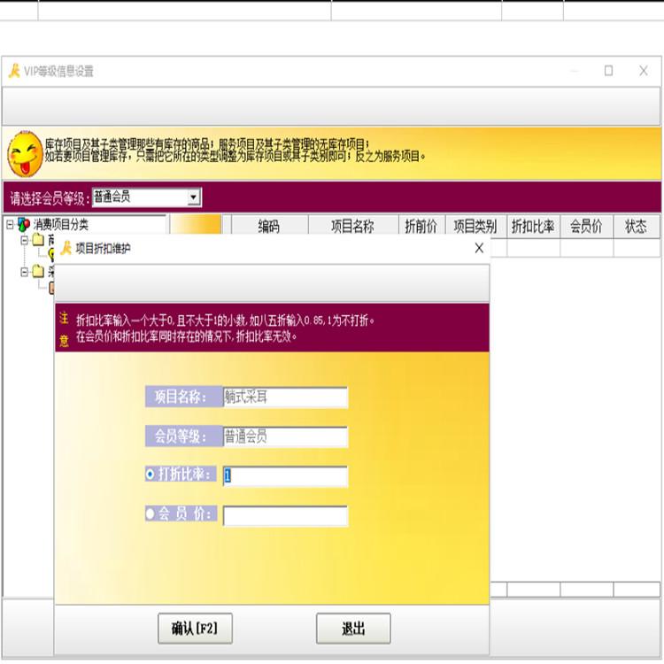 采耳店会员卡系统 采耳店收银管理系统 采耳店会员系统开发