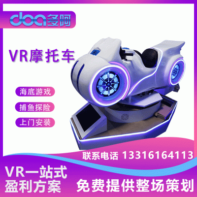 安全VR制作广东vr摩托车vr安全防范体验馆设备厂家室内游乐设备报价批发电话