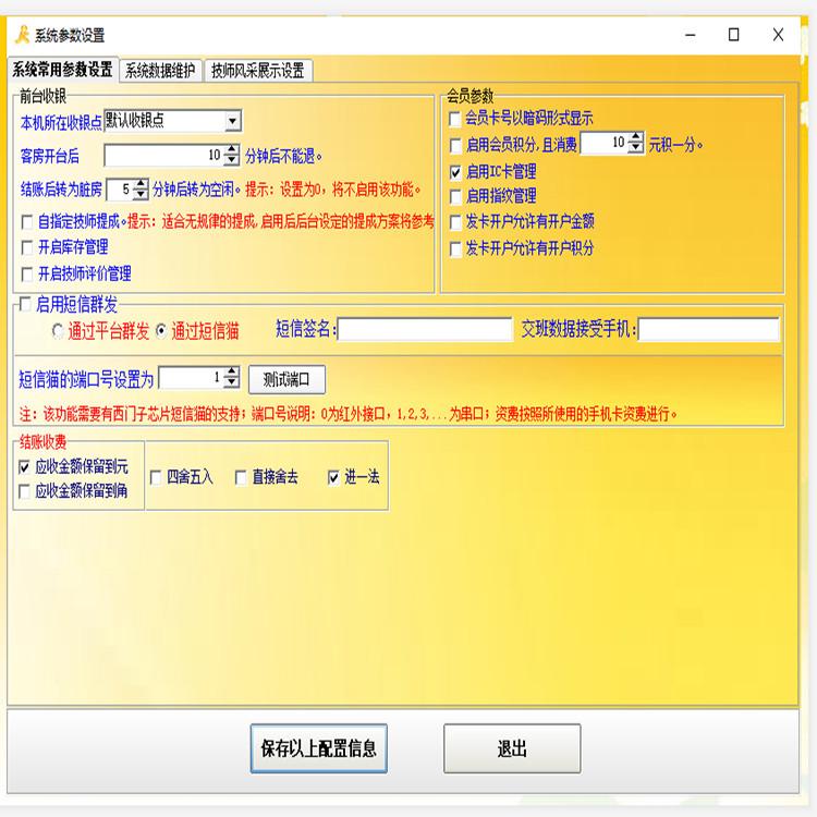 采耳店会员软件开发系统 采耳店收银管理系统 采耳店会员系统软件