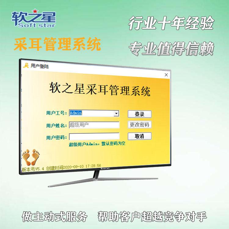 郑州采耳店客户管理软件 采耳店收银管理系统 采耳店会员系统开发